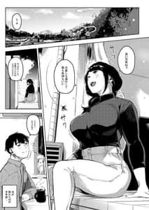 Page 2: 001.jpg | Shinen ni Makareru -Hitozuma Saimin Netorare- | View Page!