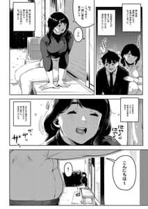 Page 3: 002.jpg | Shinen ni Makareru -Hitozuma Saimin Netorare- | View Page!