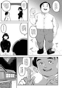 Page 4: 003.jpg | Shinen ni Makareru -Hitozuma Saimin Netorare- | View Page!