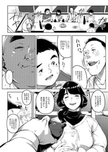 Page 5: 004.jpg | Shinen ni Makareru -Hitozuma Saimin Netorare- | View Page!