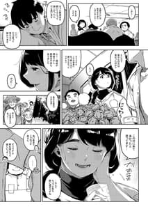 Page 6: 005.jpg | Shinen ni Makareru -Hitozuma Saimin Netorare- | View Page!