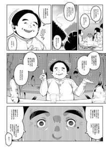 Page 7: 006.jpg | Shinen ni Makareru -Hitozuma Saimin Netorare- | View Page!