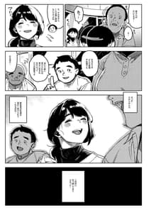 Page 8: 007.jpg | Shinen ni Makareru -Hitozuma Saimin Netorare- | View Page!