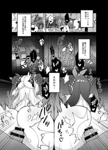 Page 4: 003.jpg | Shingeki no Hilichurl II -Shinkou no Jokyoku- Noelle Chivalric Blossom that withered | View Page!