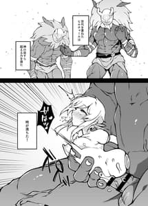 Page 8: 007.jpg | Shingeki no Hilichurl II -Shinkou no Jokyoku- Noelle Chivalric Blossom that withered | View Page!