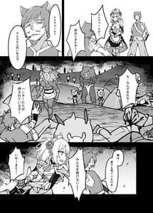 Page 11: 010.jpg | Shingeki no Hilichurl II -Shinkou no Jokyoku- Noelle Chivalric Blossom that withered | View Page!