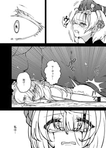 Page 16: 015.jpg | Shingeki no Hilichurl II -Shinkou no Jokyoku- Noelle Chivalric Blossom that withered | View Page!
