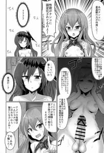 Page 5: 004.jpg | Shiniki Shinpan MANIAC | View Page!