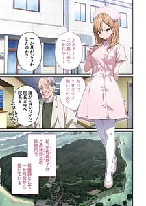 Page 2: 001.jpg | Shining Angel Twinkle Heart Nurse no Oshigoto wa Youkai Taiji! Dosukebe Battle dee Renzoku Zetchou Mosaic Comic Soushuhe | View Page!