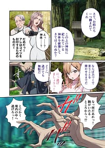 Page 5: 004.jpg | Shining Angel Twinkle Heart Nurse no Oshigoto wa Youkai Taiji! Dosukebe Battle dee Renzoku Zetchou Mosaic Comic Soushuhe | View Page!