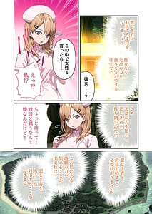 Page 7: 006.jpg | Shining Angel Twinkle Heart Nurse no Oshigoto wa Youkai Taiji! Dosukebe Battle dee Renzoku Zetchou Mosaic Comic Soushuhe | View Page!