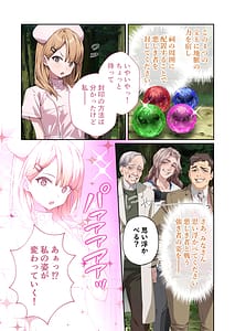 Page 8: 007.jpg | Shining Angel Twinkle Heart Nurse no Oshigoto wa Youkai Taiji! Dosukebe Battle dee Renzoku Zetchou Mosaic Comic Soushuhe | View Page!