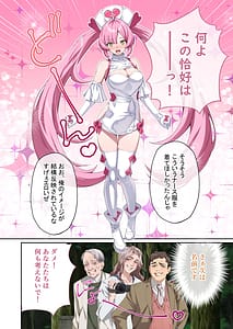 Page 9: 008.jpg | Shining Angel Twinkle Heart Nurse no Oshigoto wa Youkai Taiji! Dosukebe Battle dee Renzoku Zetchou Mosaic Comic Soushuhe | View Page!