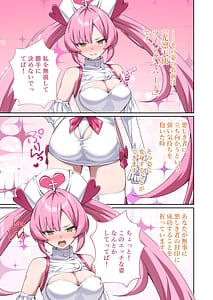 Page 10: 009.jpg | Shining Angel Twinkle Heart Nurse no Oshigoto wa Youkai Taiji! Dosukebe Battle dee Renzoku Zetchou Mosaic Comic Soushuhe | View Page!