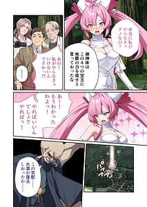 Page 11: 010.jpg | Shining Angel Twinkle Heart Nurse no Oshigoto wa Youkai Taiji! Dosukebe Battle dee Renzoku Zetchou Mosaic Comic Soushuhe | View Page!