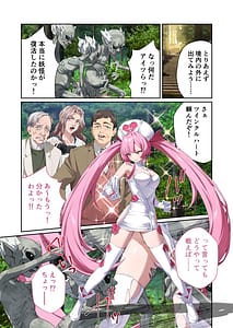 Page 12: 011.jpg | Shining Angel Twinkle Heart Nurse no Oshigoto wa Youkai Taiji! Dosukebe Battle dee Renzoku Zetchou Mosaic Comic Soushuhe | View Page!