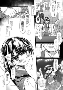 Page 7: 006.jpg | Shinjin Idol Kyousei Makura Eigyou -Soushuuhen- Miyasu Risa Side | View Page!