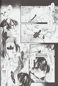 Page 10: 009.jpg | Shinjin Idol Kyousei Makura Eigyou Finale | View Page!