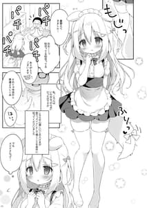 Page 4: 003.jpg | Shinjin Maid Kyouiku Katei | View Page!