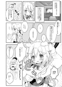 Page 5: 004.jpg | Shinjin Maid Kyouiku Katei | View Page!