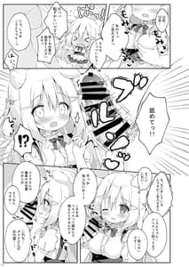 Page 6: 005.jpg | Shinjin Maid Kyouiku Katei | View Page!