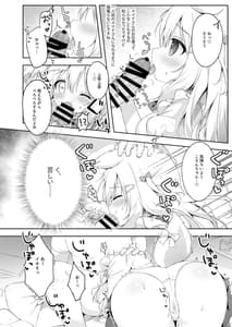 Page 7: 006.jpg | Shinjin Maid Kyouiku Katei | View Page!