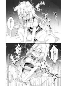Page 15: 014.jpg | Shinjin Maid Kyouiku Katei | View Page!