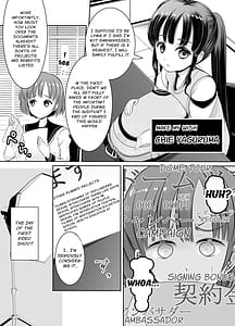 Page 7: 006.jpg | Shinjin Roshutsu Idol Marudashi Jikoshoukai Haishin | View Page!