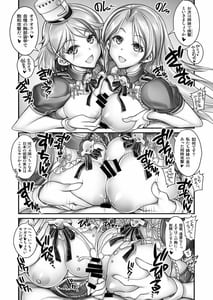 Page 6: 005.jpg | Shinjin S Kyuu Joyuu Shimai de Hamedori Satsueikai! | View Page!