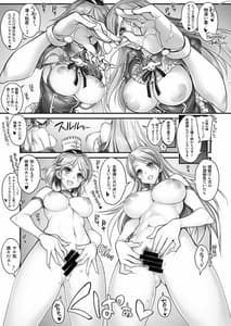 Page 7: 006.jpg | Shinjin S Kyuu Joyuu Shimai de Hamedori Satsueikai! | View Page!