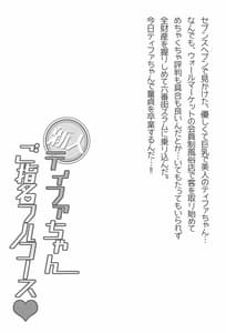 Page 3: 002.jpg | Shinjin Tifa-chan Goshimei Full Course | View Page!