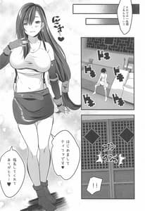 Page 5: 004.jpg | Shinjin Tifa-chan Goshimei Full Course | View Page!