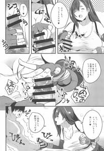 Page 7: 006.jpg | Shinjin Tifa-chan Goshimei Full Course | View Page!