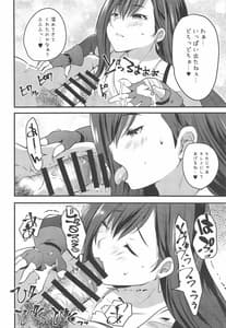 Page 9: 008.jpg | Shinjin Tifa-chan Goshimei Full Course | View Page!