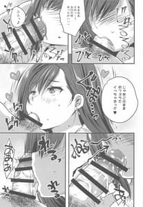 Page 10: 009.jpg | Shinjin Tifa-chan Goshimei Full Course | View Page!