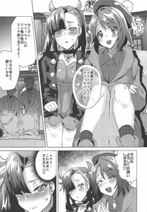 Page 4: 003.jpg | Shinjin Trainer Sponsor Boshuuchuu | View Page!