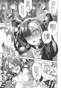 Page 10: 009.jpg | Shinjin Trainer Sponsor Boshuuchuu | View Page!