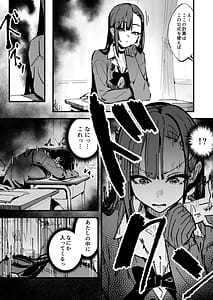 Page 7: 006.jpg | ShinjinseiAkogare no Kurasumeito-hen | View Page!