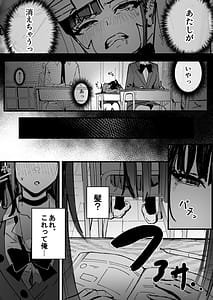 Page 8: 007.jpg | ShinjinseiAkogare no Kurasumeito-hen | View Page!