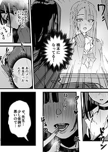 Page 9: 008.jpg | ShinjinseiAkogare no Kurasumeito-hen | View Page!