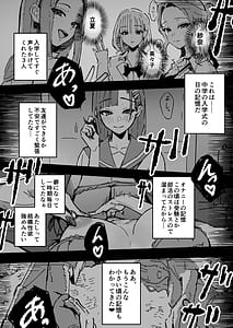 Page 16: 015.jpg | ShinjinseiAkogare no Kurasumeito-hen | View Page!