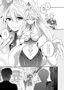 Page 3: 002.jpg | Shinjite Okuridashita Artoria ga NTR reru nante 3 | View Page!