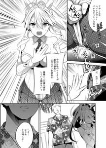 Page 6: 005.jpg | Shinjite Okuridashita Artoria ga NTR reru nante 3 | View Page!