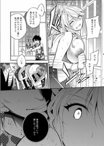 Page 16: 015.jpg | Shinjite Okuridashita Artoria ga NTR reru nante 3 | View Page!