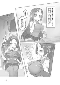 Page 3: 002.jpg | Shinju-sama ni Hai | View Page!