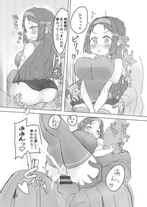 Page 5: 004.jpg | Shinju-sama ni Hai | View Page!