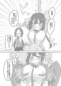 Page 6: 005.jpg | Shinju-sama ni Hai | View Page!