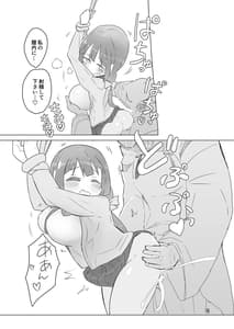 Page 8: 007.jpg | Shinju-sama ni Hai | View Page!