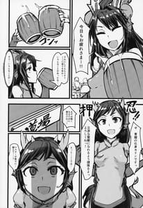 Page 3: 002.jpg | Shinka to Kitsetsu to Kuchi to Shiri | View Page!