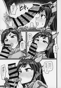 Page 4: 003.jpg | Shinka to Kitsetsu to Kuchi to Shiri | View Page!